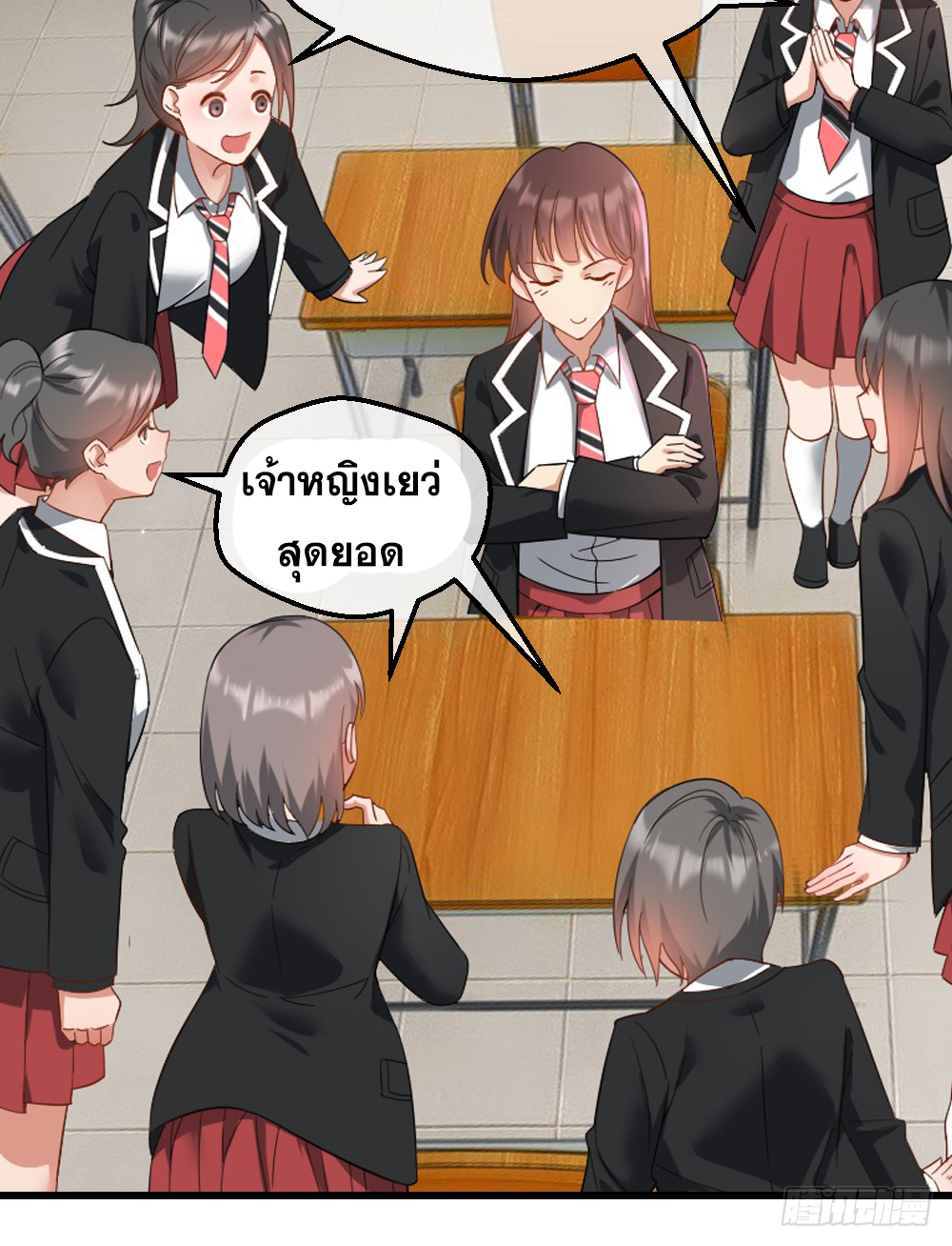 Peerless Genius System(ระบบอัจฉริยะไม่มีใครเหมือน) ตอนที่ 7 หน้า 21