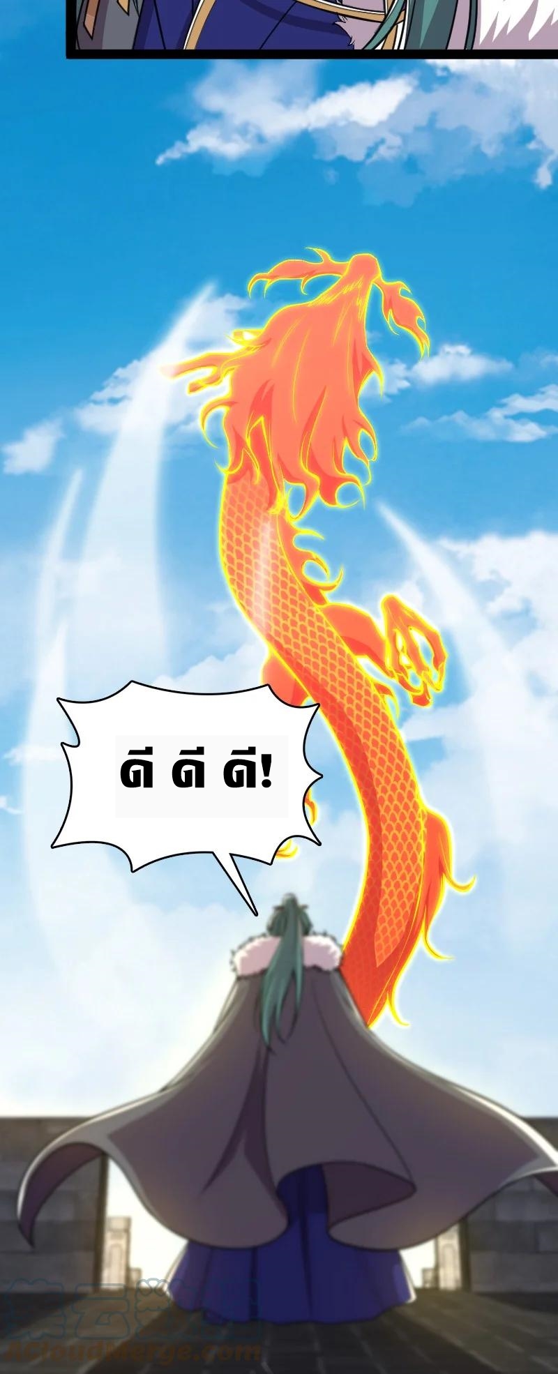 ชีวิตอันสันโดษของจักพรรดิ์หลินเกอ ตอนที่ 111 หน้า 34