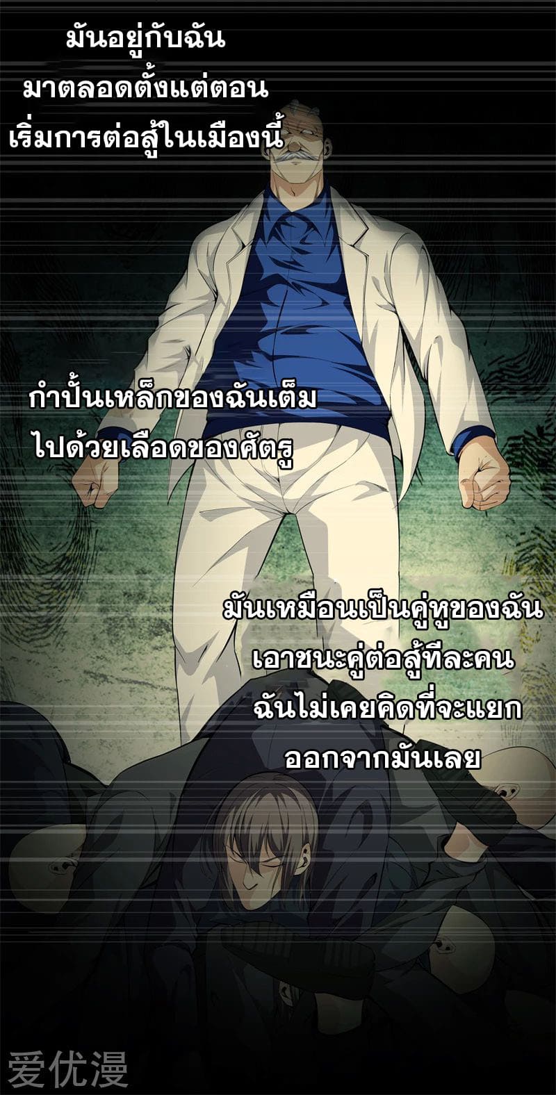 Metropolitan Reverence ตอนที่ 38 หน้า 4