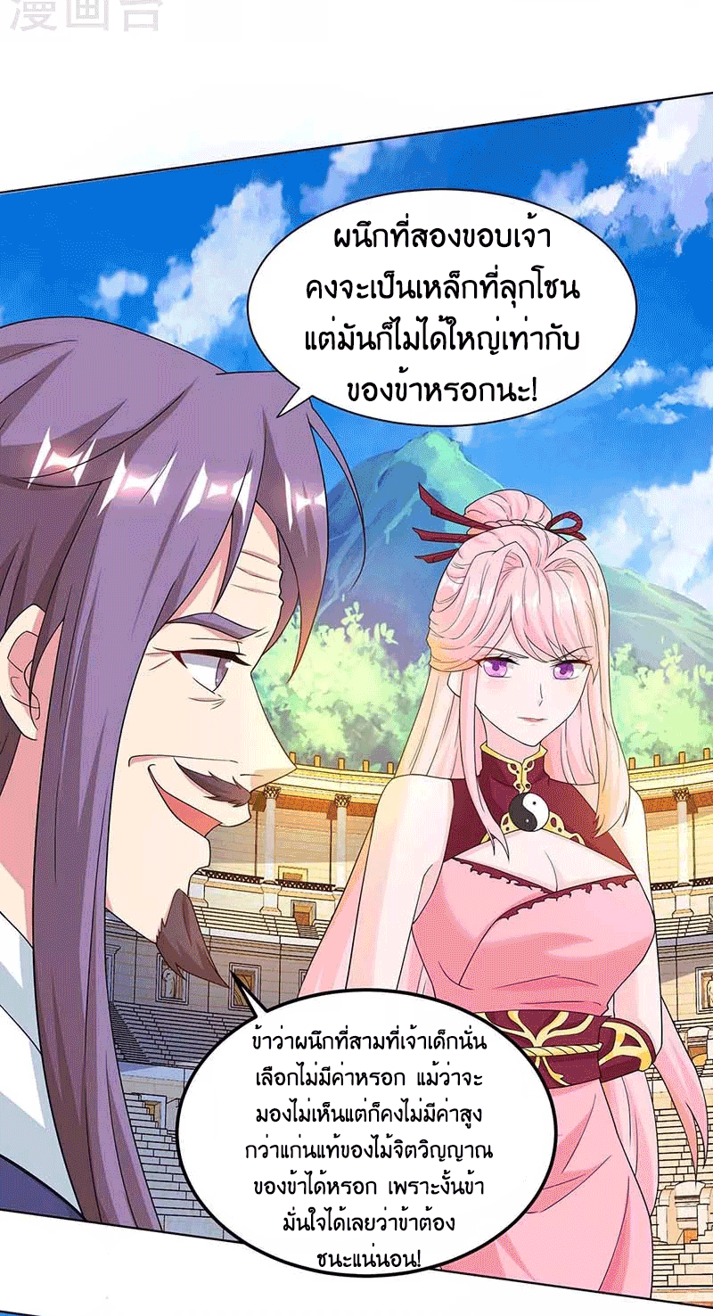 One Step Toward Freedom ตอนที่ 183 หน้า 4