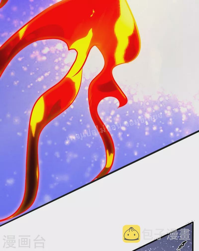 การกลับมาของเทพอสูร ตอนที่ 31 หน้า 14