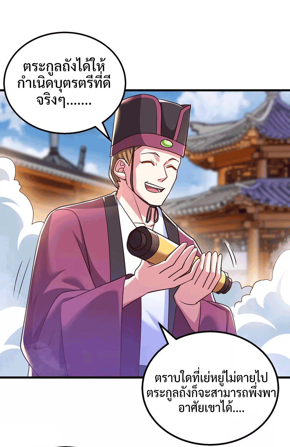 One Step Toward Freedom ตอนที่ 299 หน้า 29