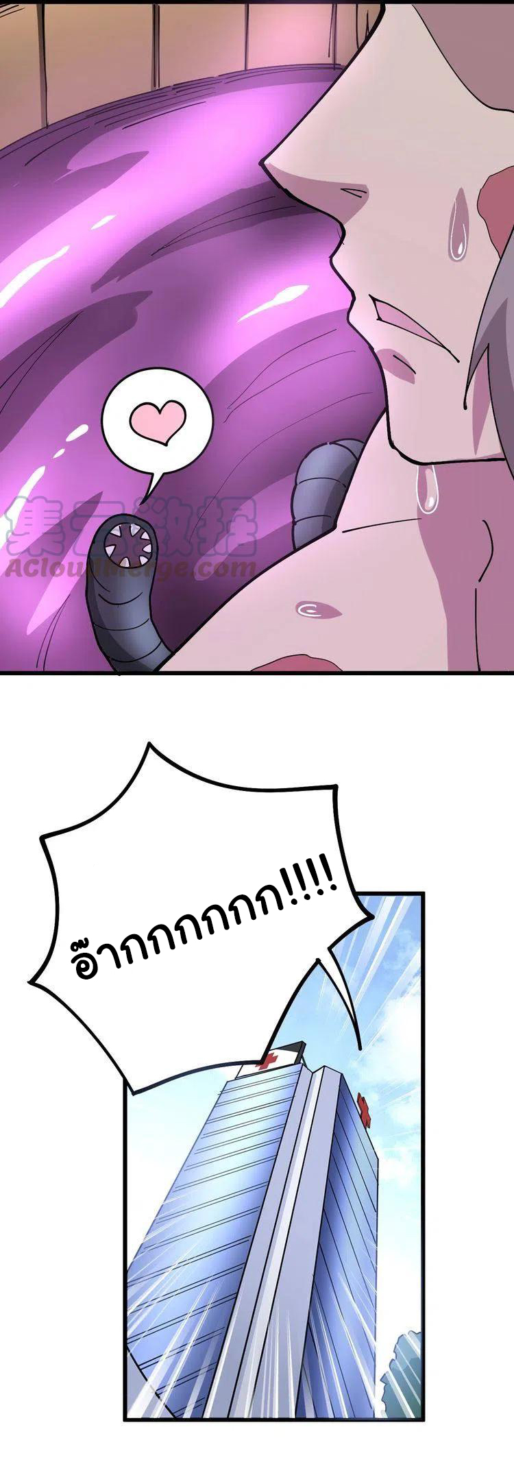 Bad Hand Witch Doctor สุดยอดพ่อมดหมอผี ตอนที่ 37 หน้า 35