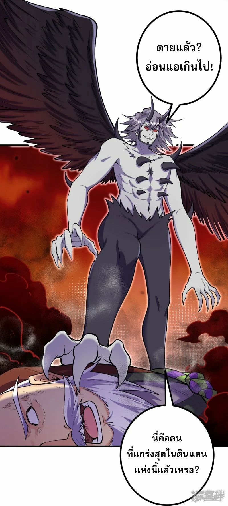ผู้ขัดเกลาร่างกายที่แข็งแกร่งที่สุดในประวัติศาสตร์ ตอนที่ 156 หน้า 25