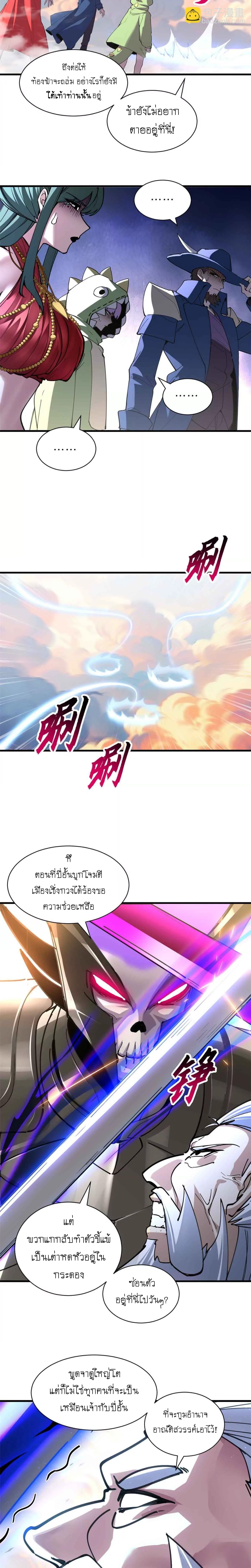 Super god pet shop - ร้านค้าสุดยอดสัตว์เลี้ยงระดับพระเจ้า (ชนจีน) ตอนที่ 177 หน้า 7