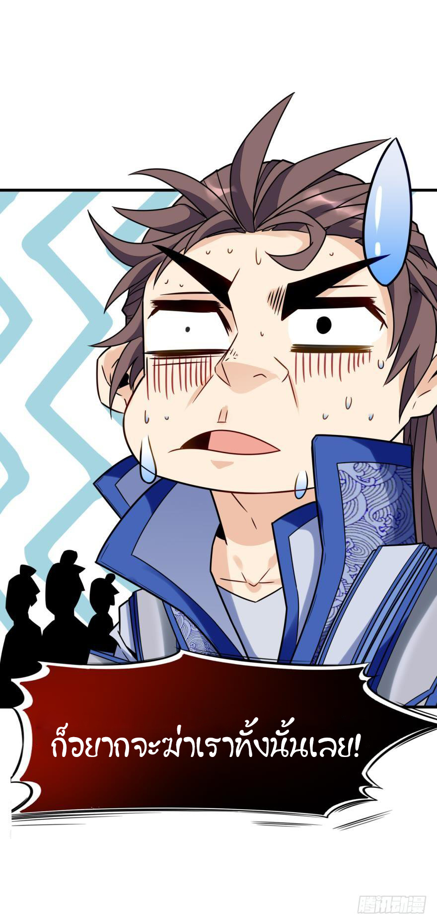 Ancestor online ตอนที่ 1 หน้า 14