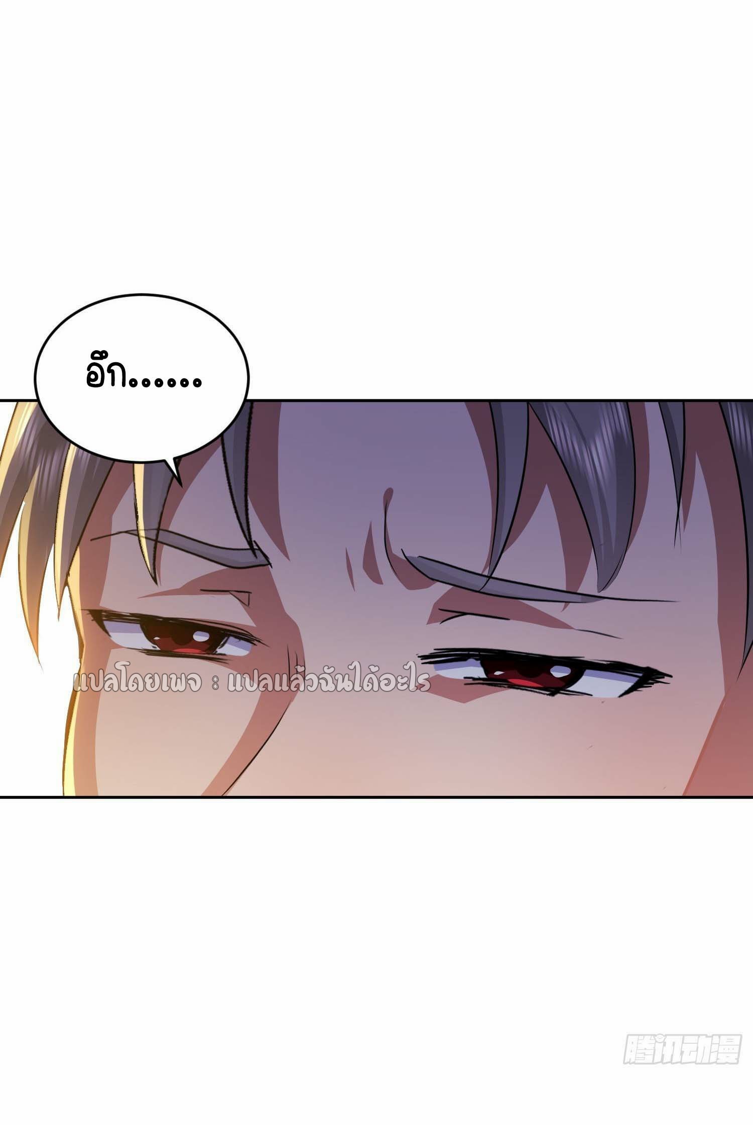 เป้าหมายของฉันคือเปิดฮาเร็มในต่างโลก ตอนที่ 32 หน้า 45