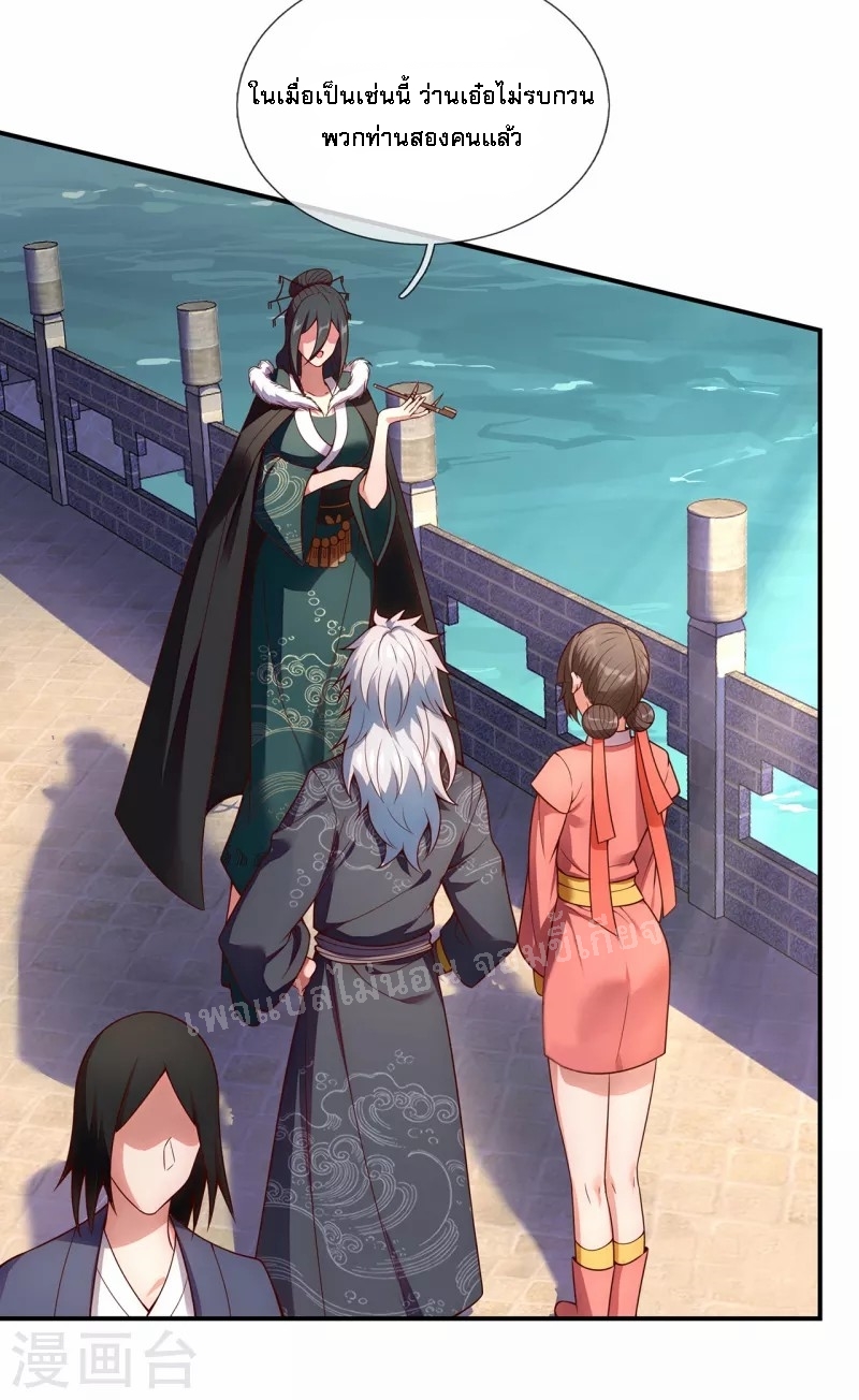 การกลับมาของเทพอสูร ตอนที่ 26 หน้า 7