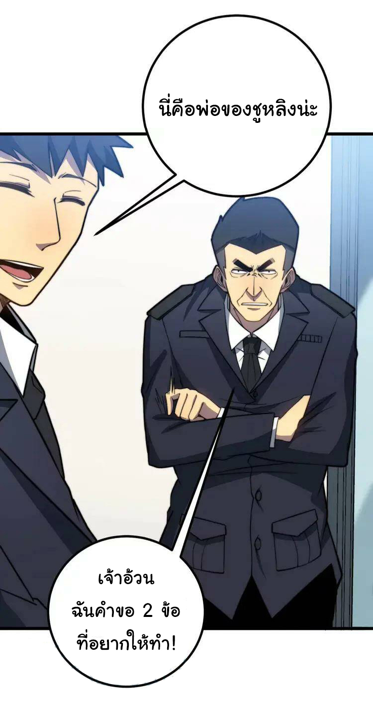 Bad Hand Witch Doctor สุดยอดพ่อมดหมอผี ตอนที่ 259 หน้า 39