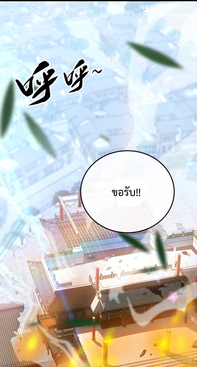 สิบมหาจักรพรรดิล้วนเป็นศิษย์ข้า ตอนที่ 13 หน้า 10