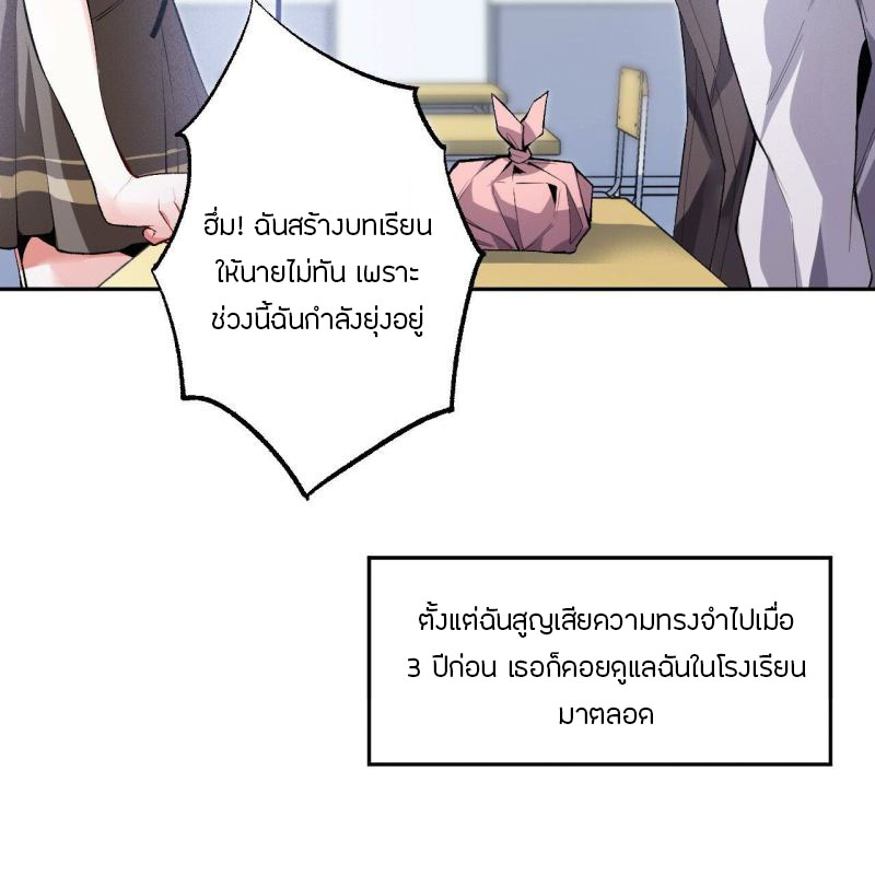 Dark sea Era ยุคแห่งทะเลมืด ตอนที่ 1 หน้า 63