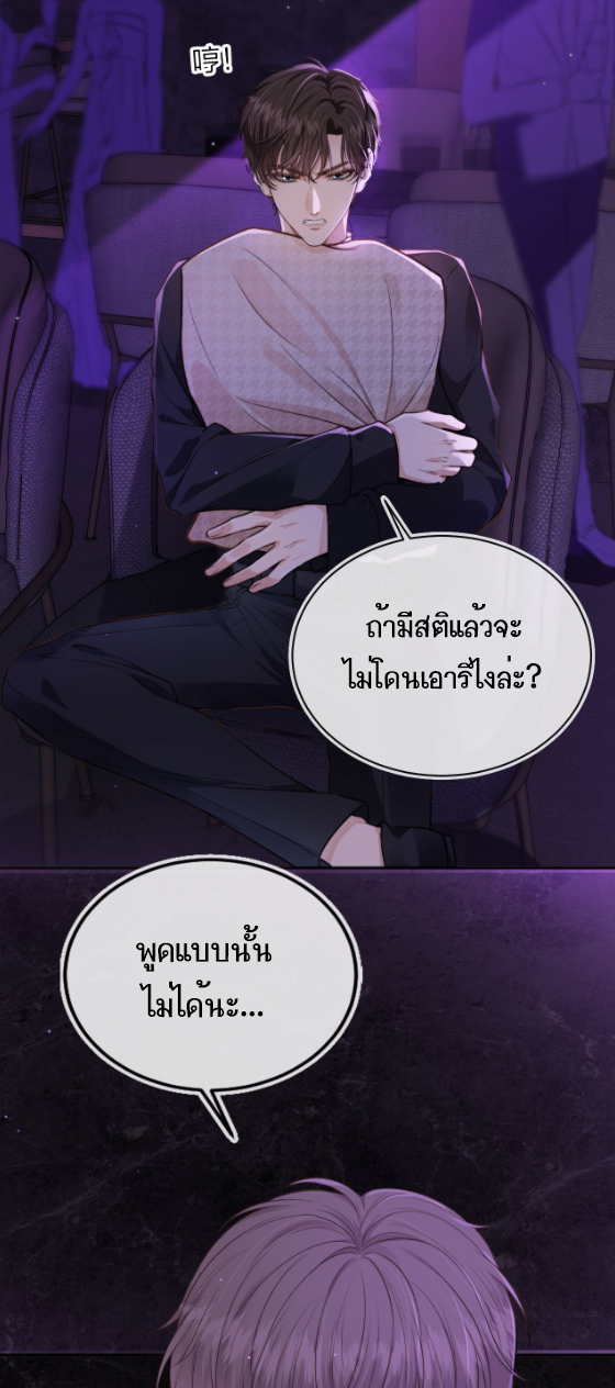 Wagged his tail (BL) ตอนที่ 3 หน้า 10