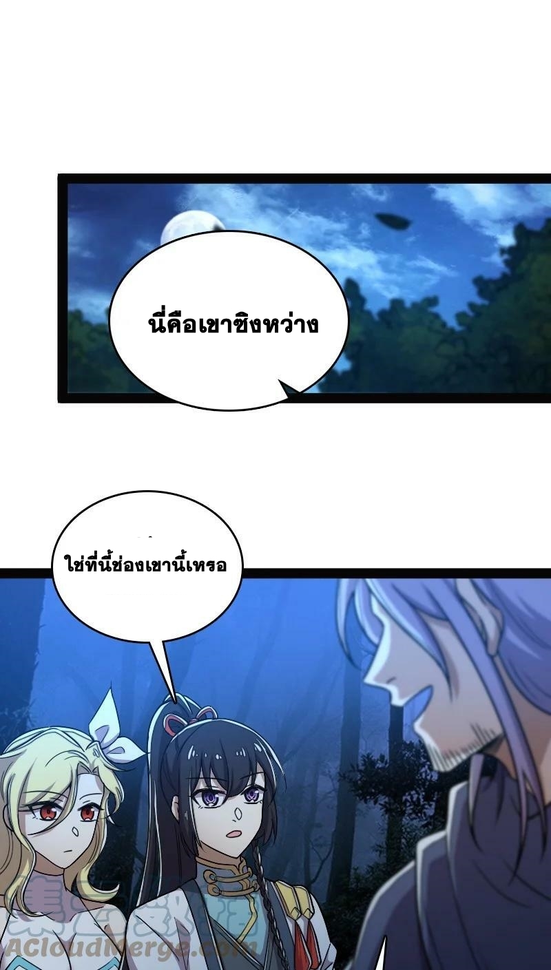 ชีวิตอันสันโดษของจักพรรดิ์หลินเกอ ตอนที่ 163 หน้า 19