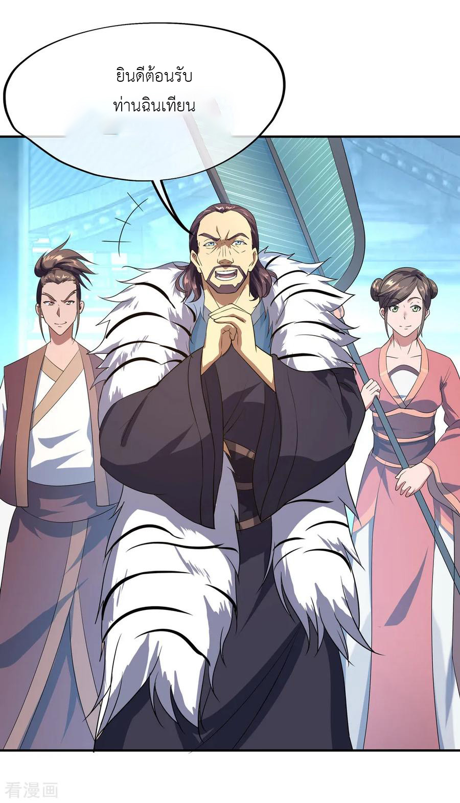 peerless battle spirit ตอนที่ 31 หน้า 15