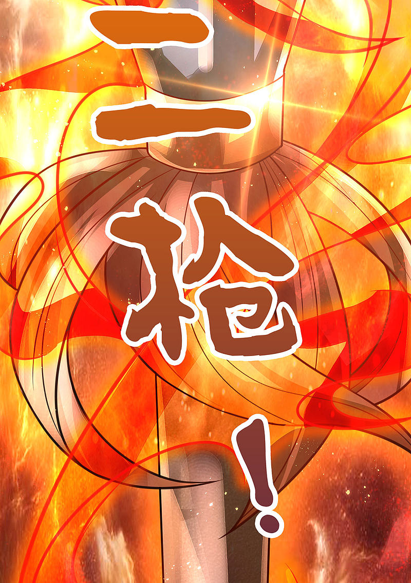 |.สุดยอดระบบเจ้าราชันย์ปีศาจ ตอนที่ 17 หน้า 26