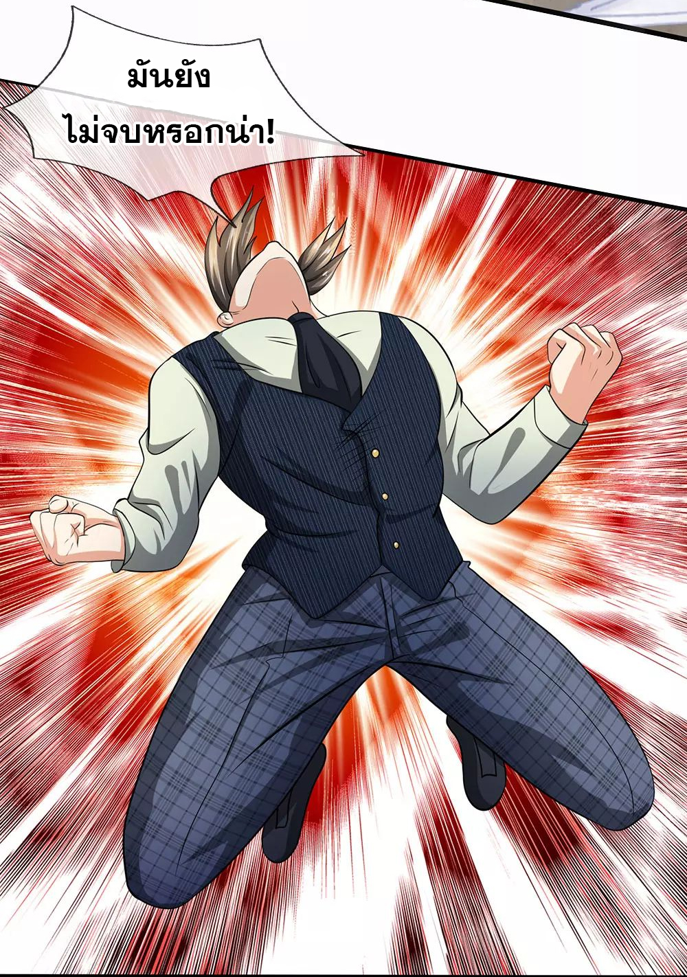 นครเซียนแห่งผู้ต่อต้านสวรรค์ ตอนที่ 75 หน้า 6