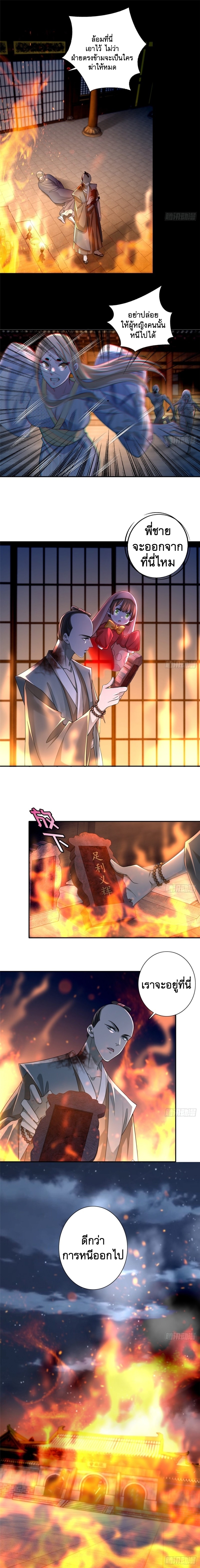 บุรุษไปรษณีย์ไม่จำกัด ตอนที่ 151 หน้า 6