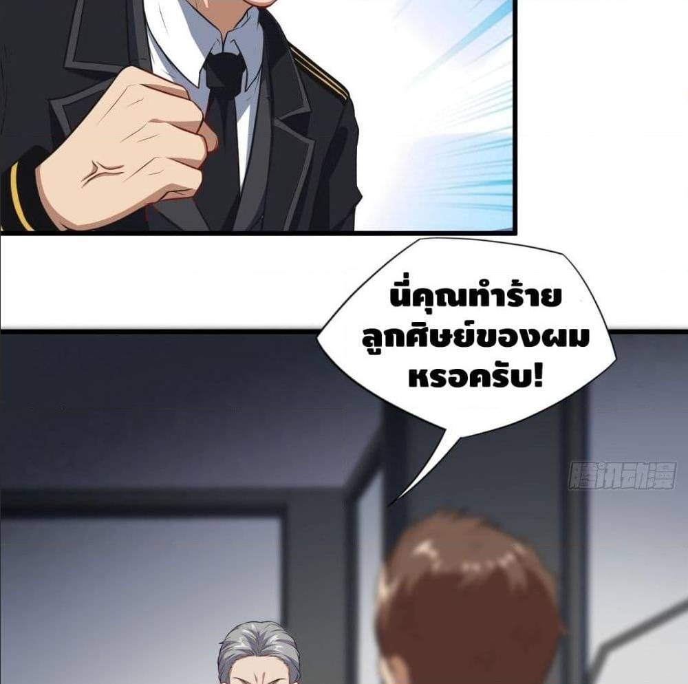 High energy strikes ตอนที่ 15 หน้า 11