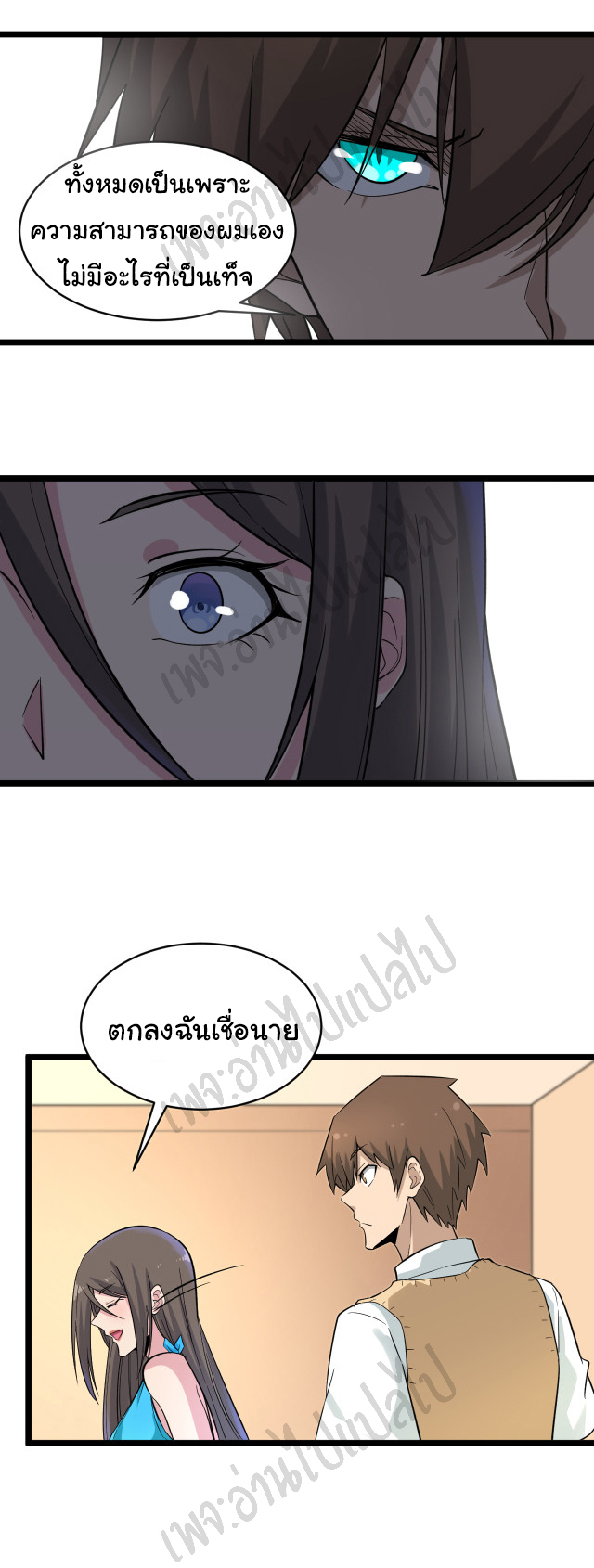 Sanjie Taobao Store ระบบร้านค้าเทพเจ้า ตอนที่ 144 หน้า 17