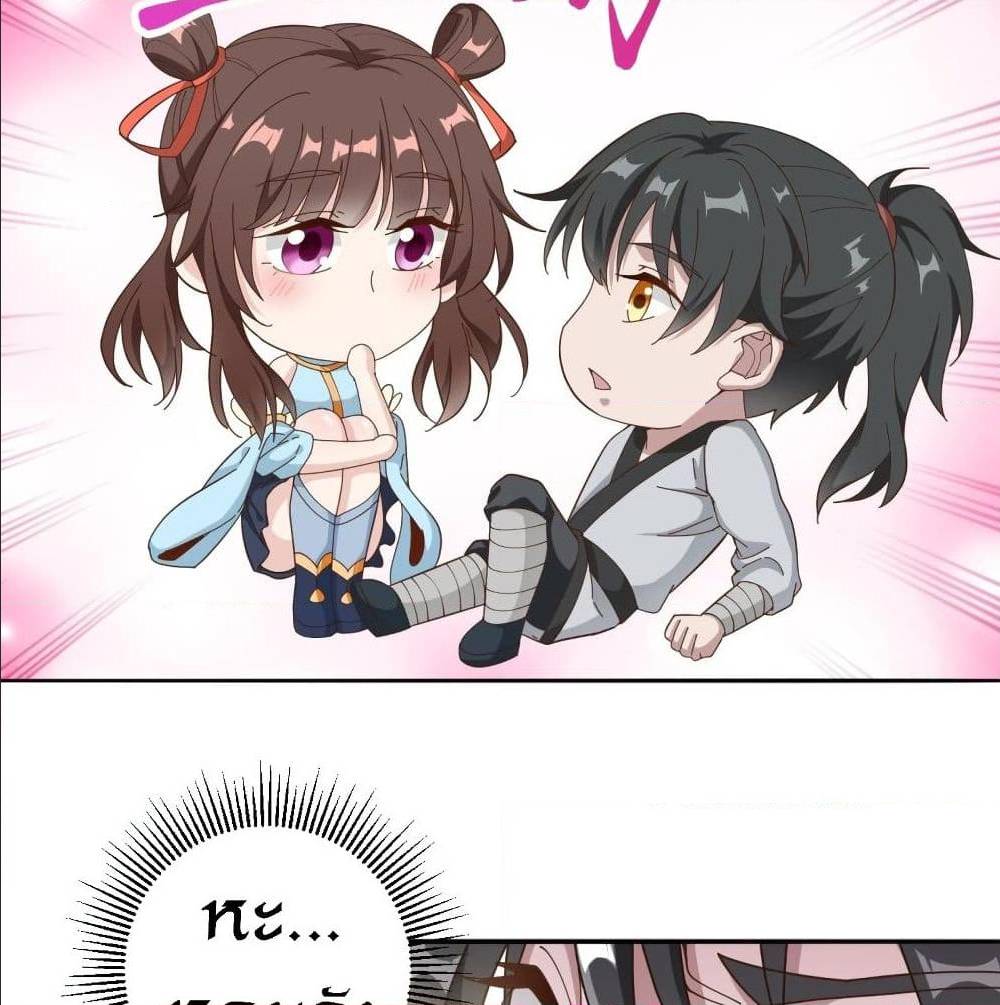 Peerless Martial Arts Everlasting : จักรพรรดินิรันดร์กาล ตอนที่ 16 หน้า 6