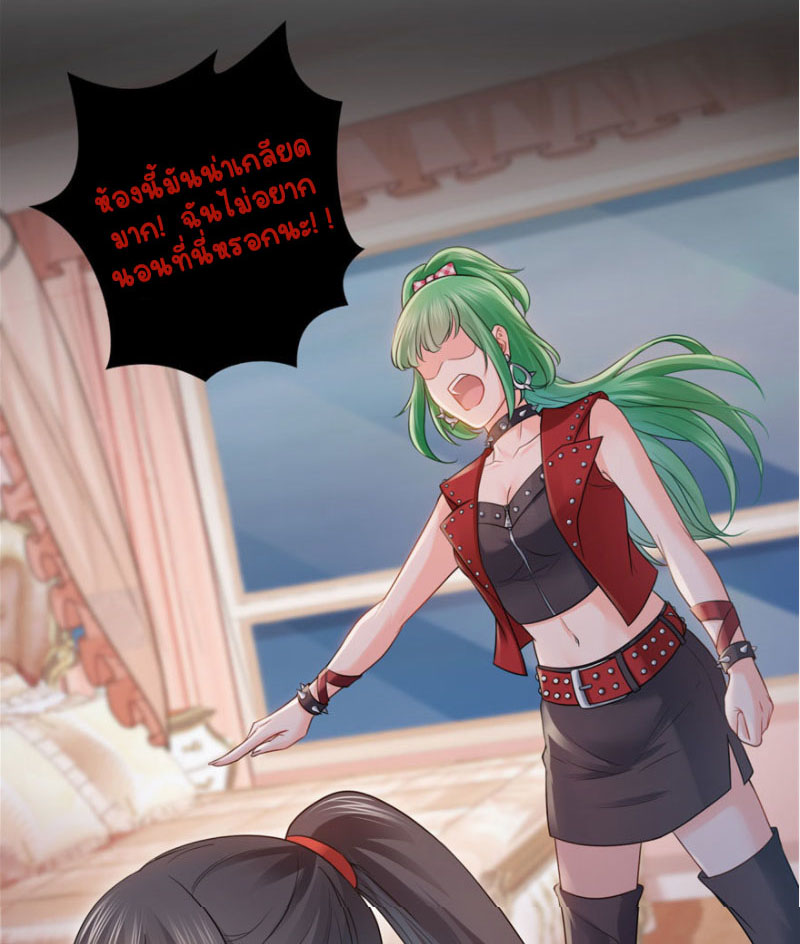 (ชนจีน)Perfect Secret Love The Bad New Wife Is a Little Sweet ตอนที่ 27 หน้า 10