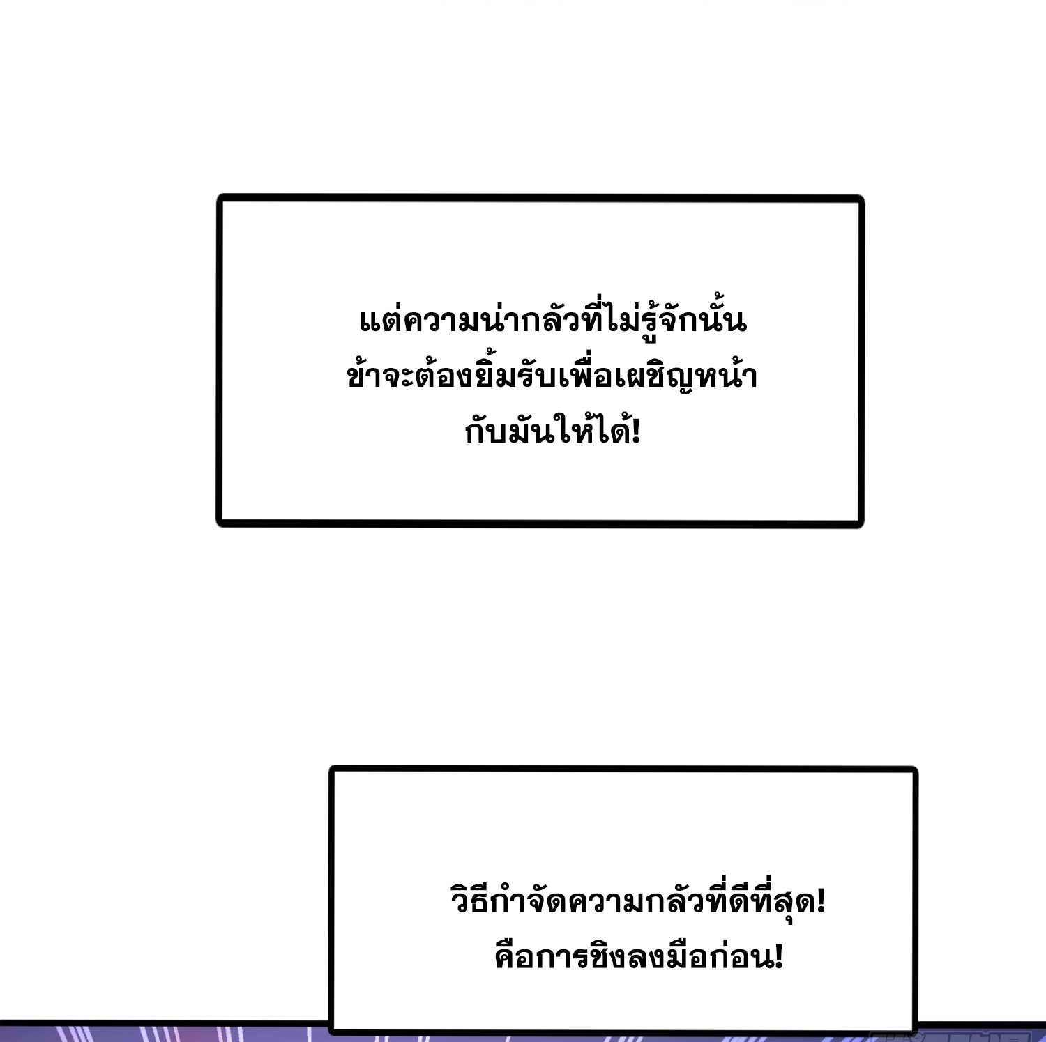 พิชิตใจท่านอาจารย์หญิงผู้งดงาม (ทันจีน) ตอนที่ 10 หน้า 63