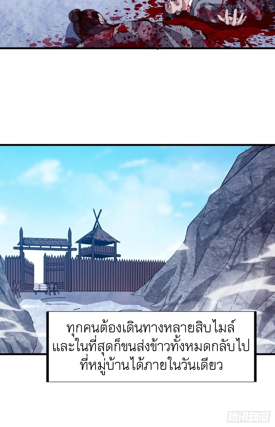 Starting a Mountain ตอนที่ 97 หน้า 12