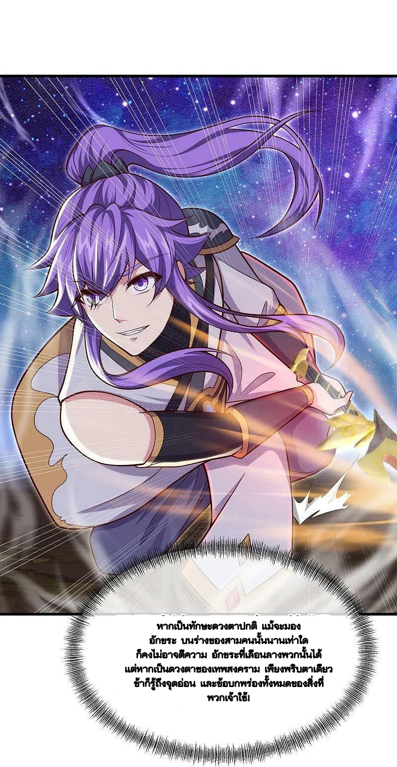 peerless battle spirit ตอนที่ 494 หน้า 37