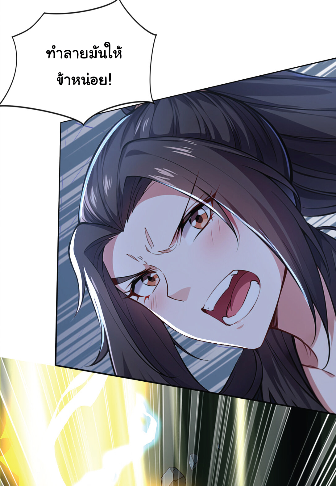 I Get Stronger Just by Lying down while My Apprentice Cultivates ตอนที่ 22 หน้า 56