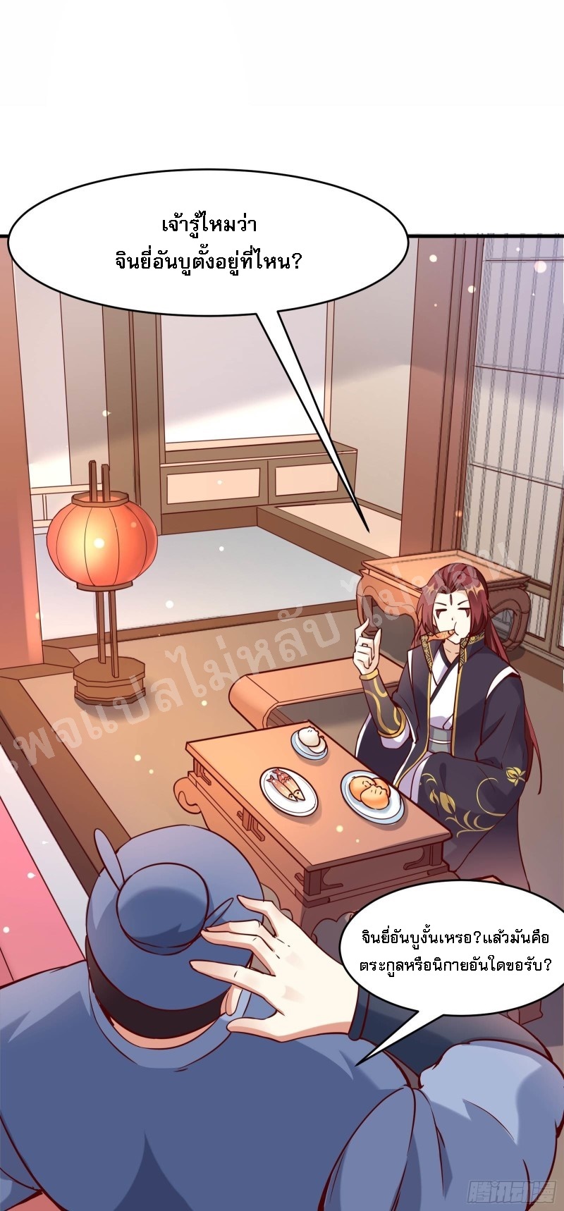 ฮาเร็มของข้ามีแต่ลูกศิษย์หญิงทั้งนั้น ตอนที่ 6 หน้า 6