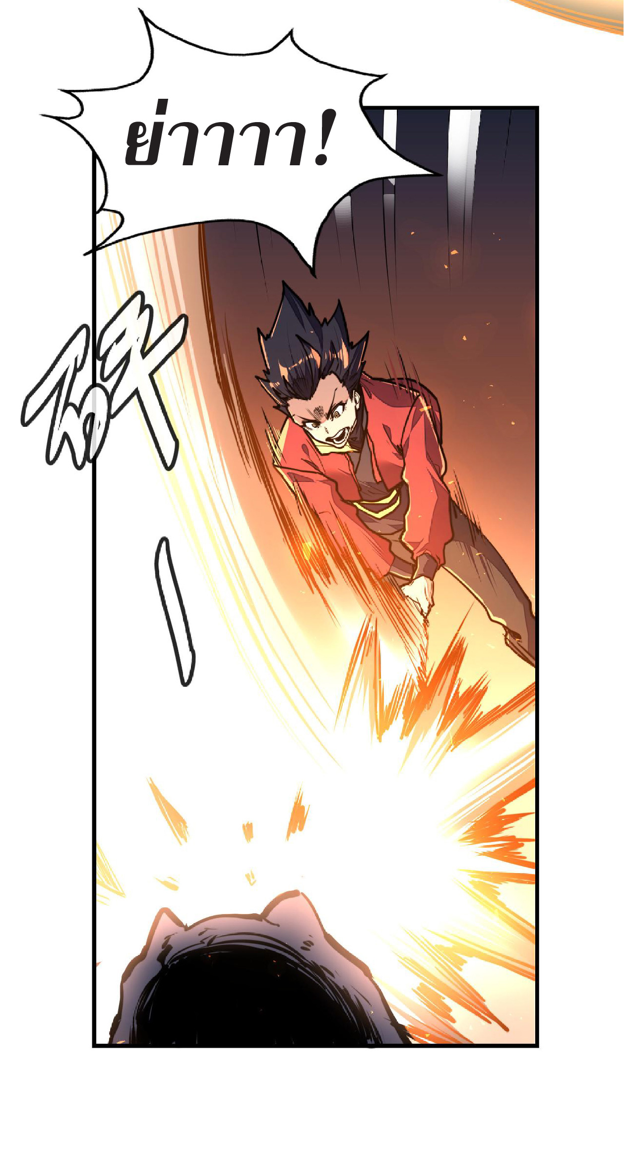 ปรมจารย์ควบคุมองค์ประกอบธาตุ ตอนที่ 9 หน้า 44