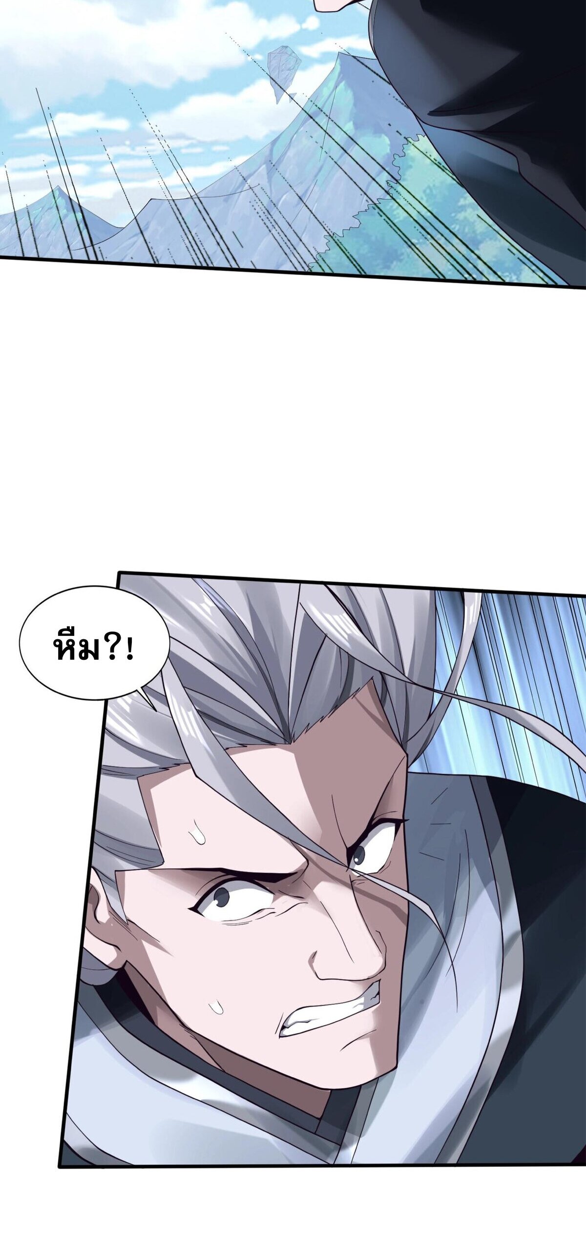 Starting with the Transmigration เกิดใหม่ในต่างโลกกับระบบคำสาปมรณะ (ชนจีน) ตอนที่ 45 หน้า 8