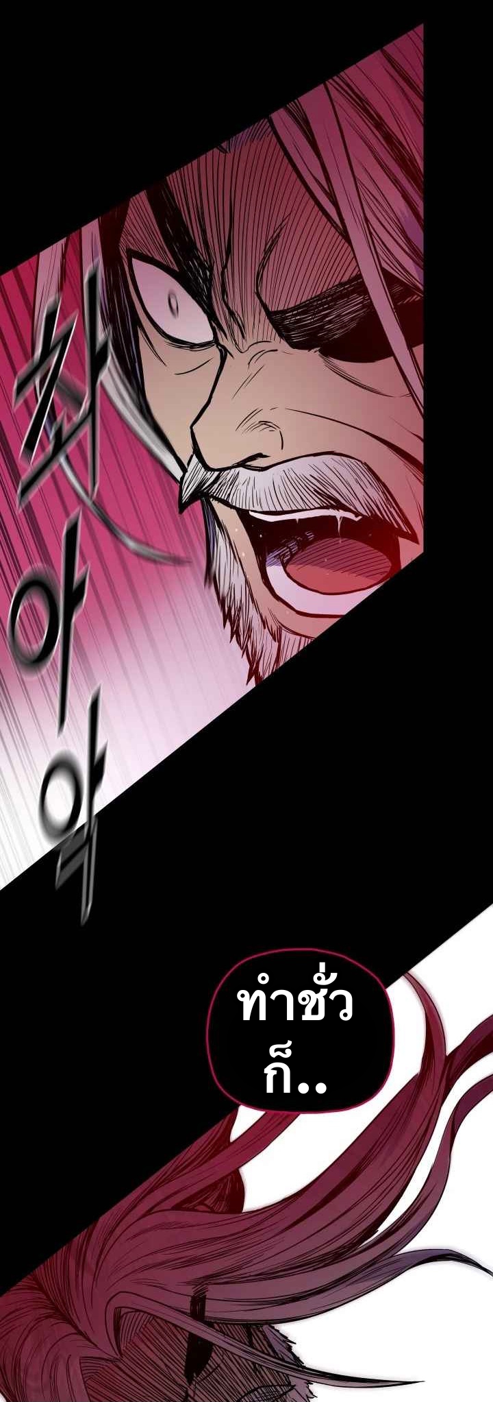 The God Of War ตอนที่ 35 หน้า 37