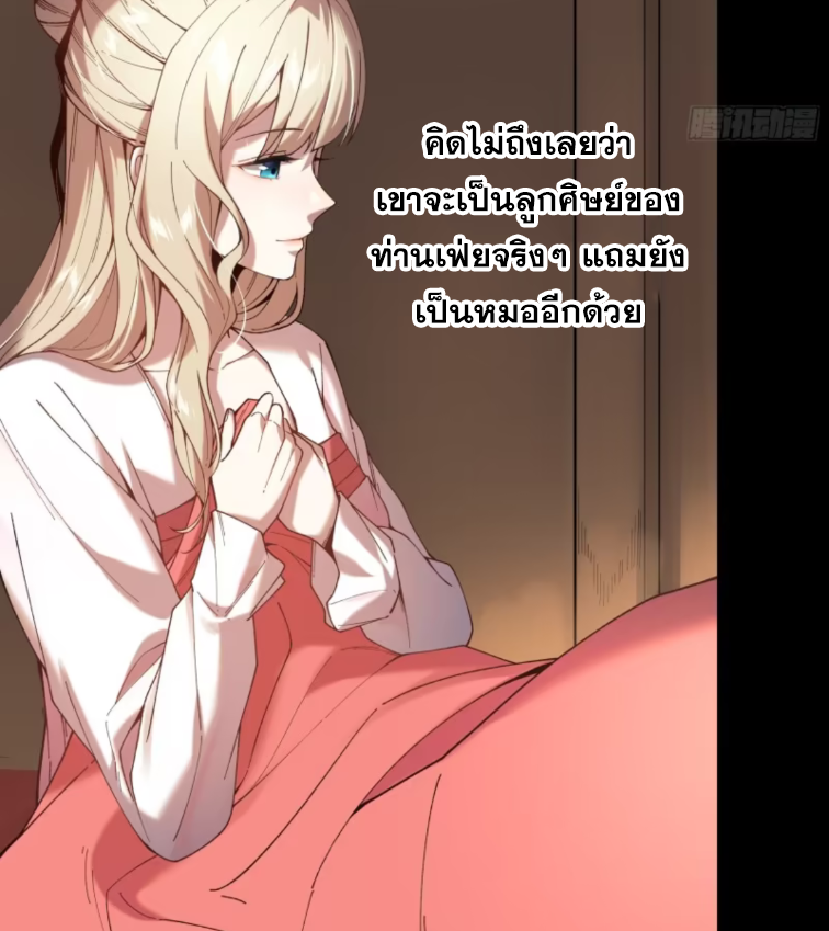 หาญท้าชะตาฟ้า ปริศนายุทธจักร ตอนที่ 40 หน้า 4