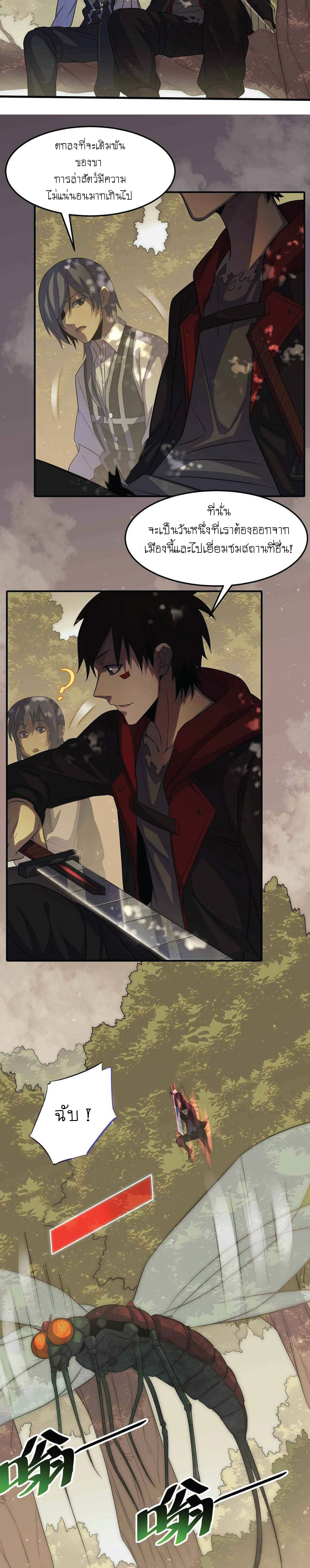 Apocalyptic Thief ตอนที่ 4 หน้า 16