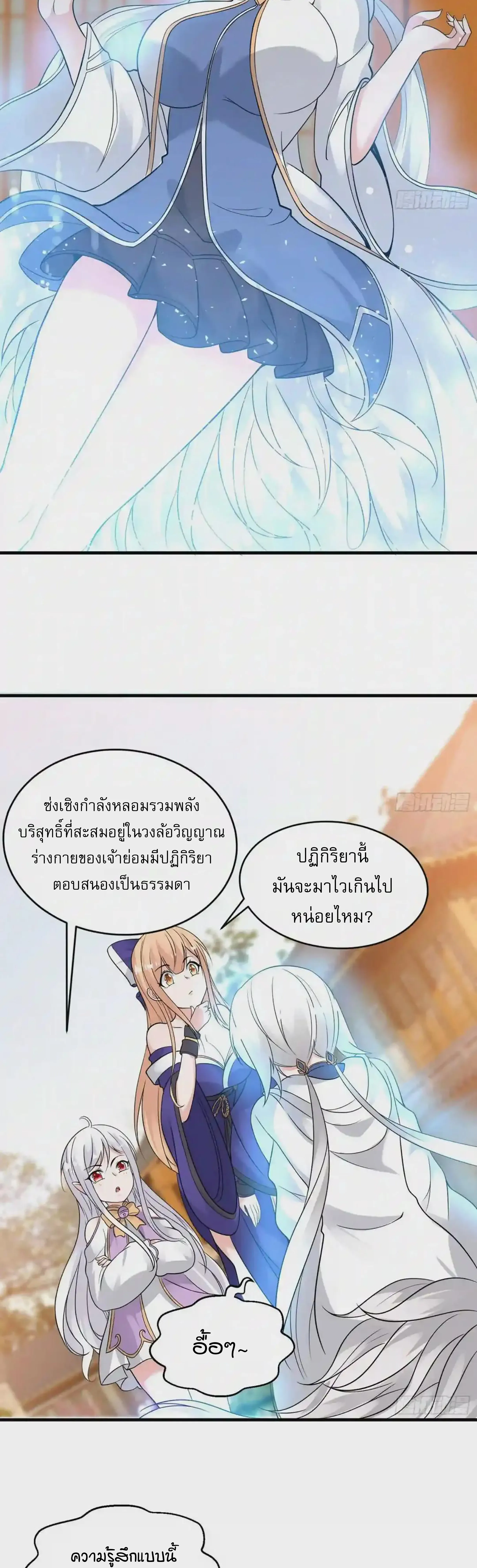[อ่านฟรี] Jiàng Shén Zhàn Jì┃มหาสงครามเทวะจุติ ตอนที่ 54 หน้า 7