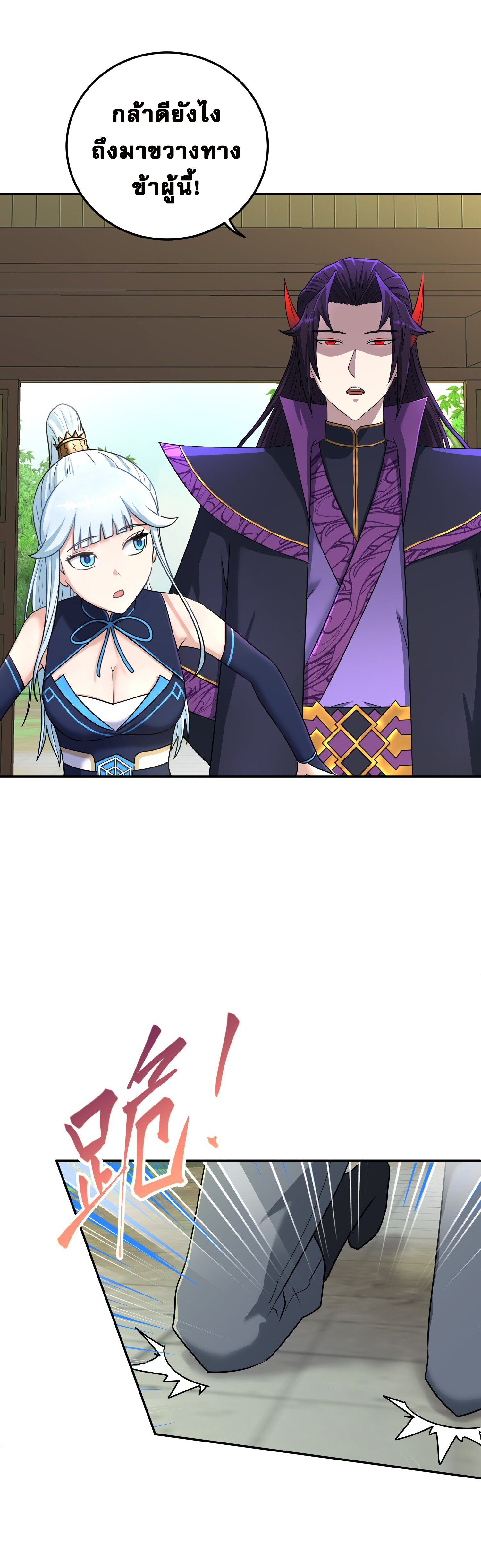 เกิดใหม่ในร่างบรรพบุรุษลัทธิมาร(จบ) ตอนที่ 10 หน้า 36