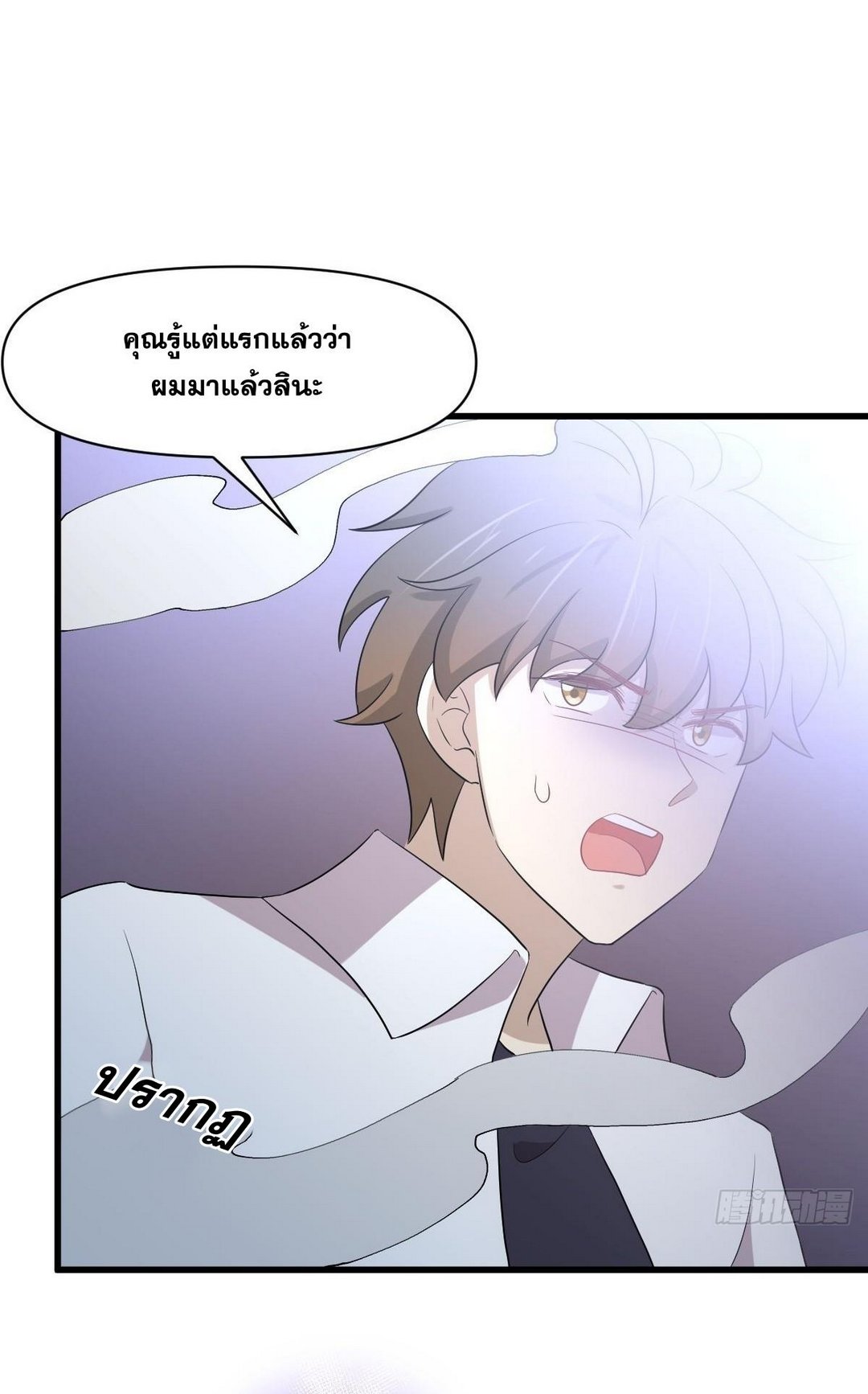 Immortal Swordsman in The Reverse World ข้าเซียนกระบี่ไม่เกาะสตรี ตอนที่ 375 หน้า 26