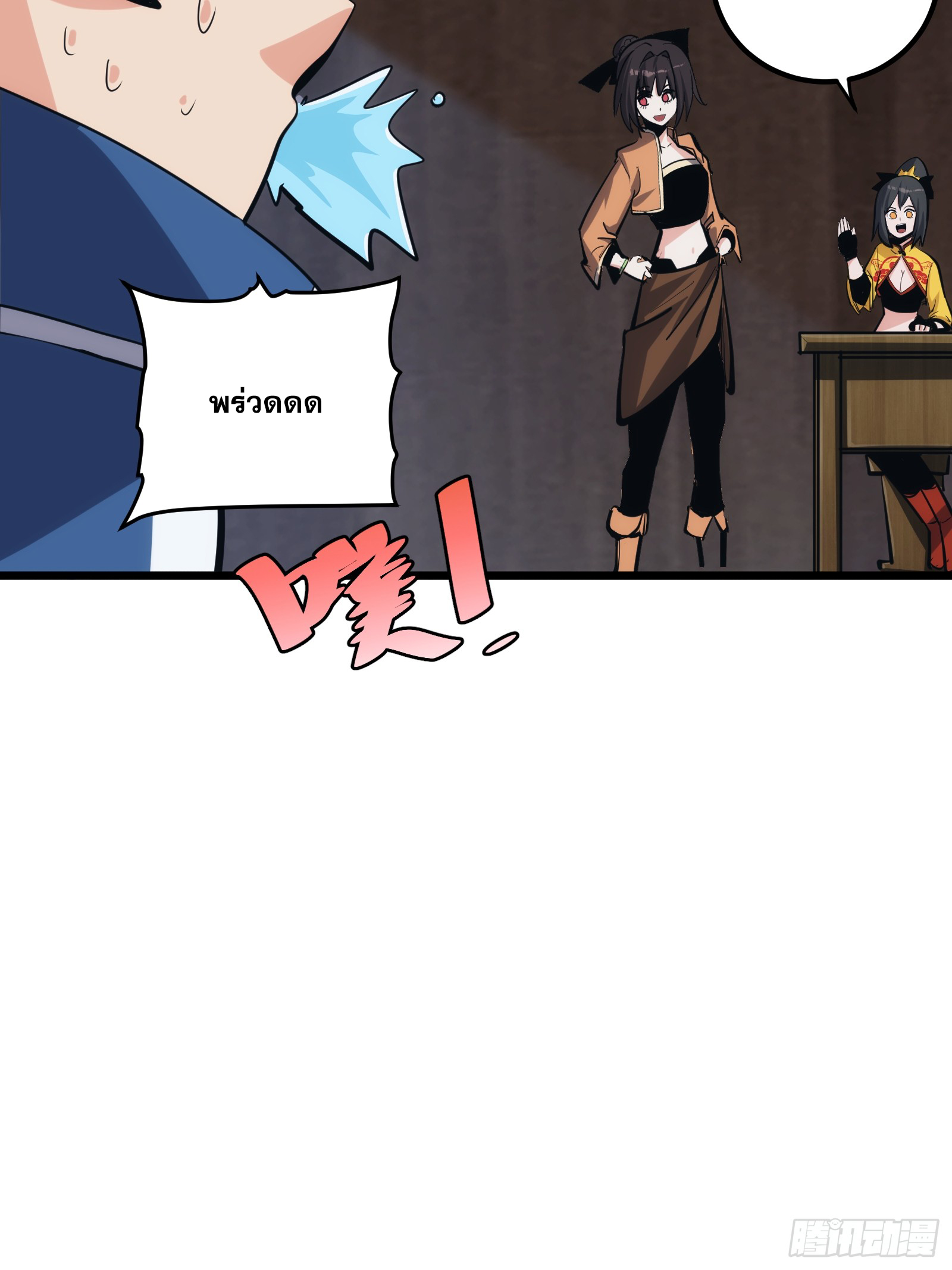 บังคับใจตัวเองก็ไร้เทียมทานได้ ตอนที่ 35 หน้า 38