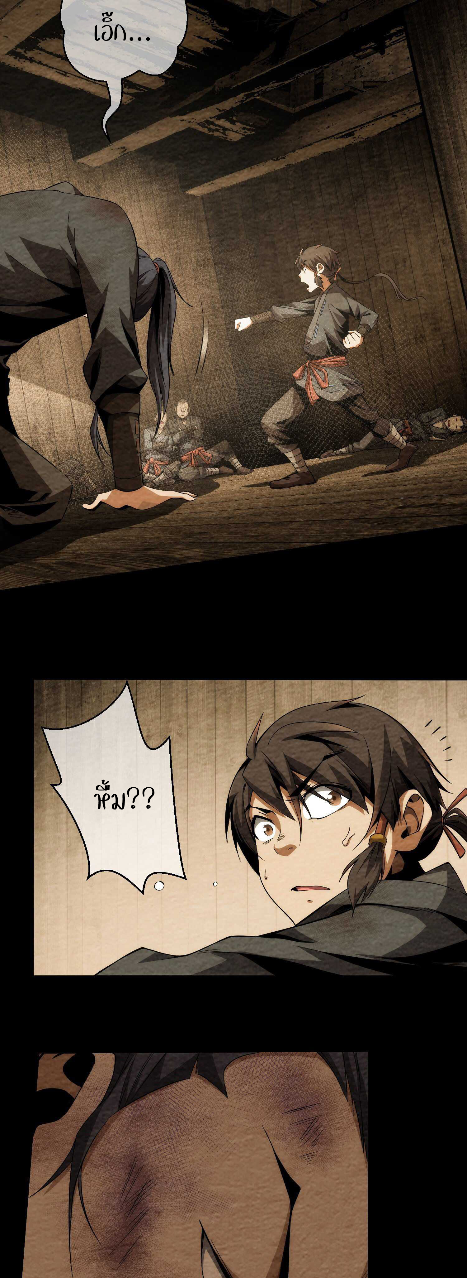 THE HIDDEN BLADE - คมมีดปีศาจ ตอนที่ 4 หน้า 30