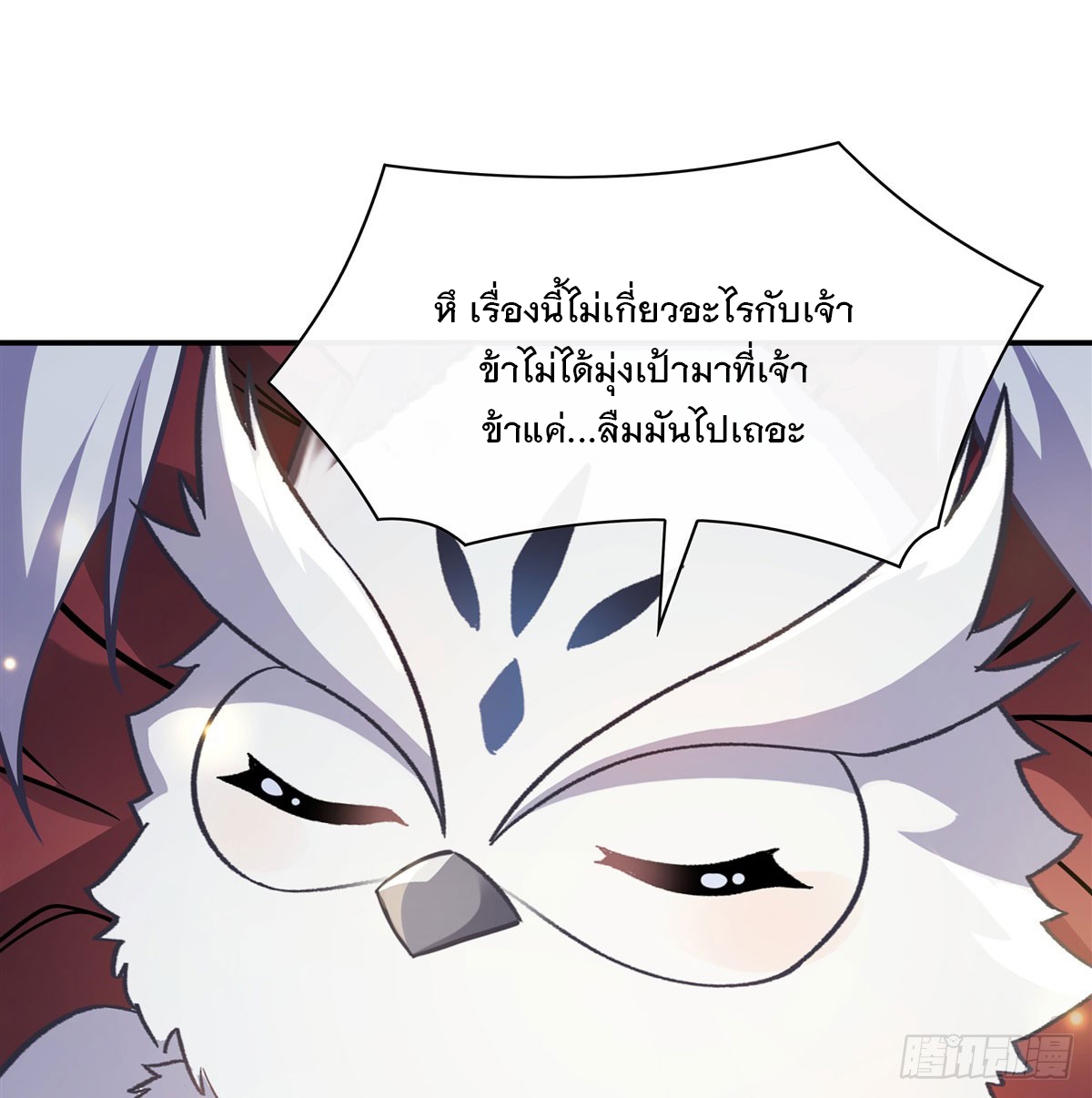 ศิษย์ของข้าล้วนมีอนาคตที่ยิ่งใหญ่ (ชนจีน) ตอนที่ 200 หน้า 68