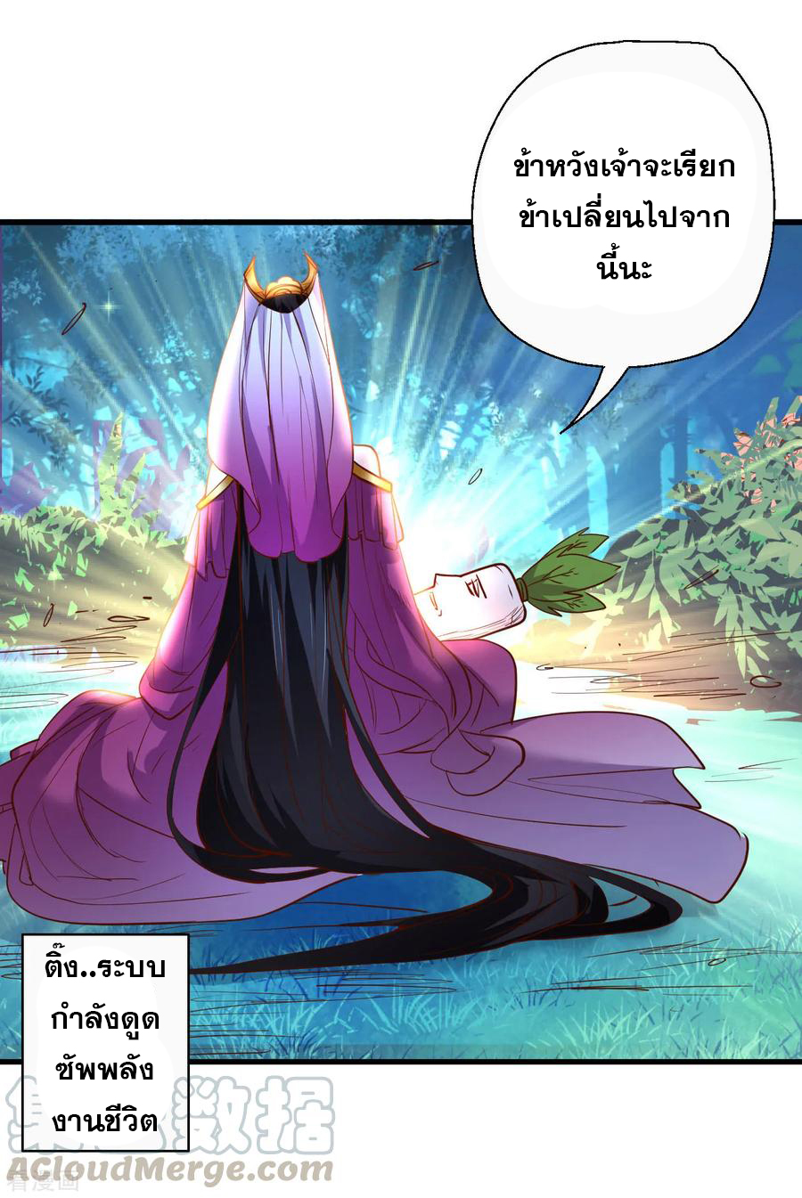 The Strongest Golden Kidney System ตอนที่ 69 หน้า 26