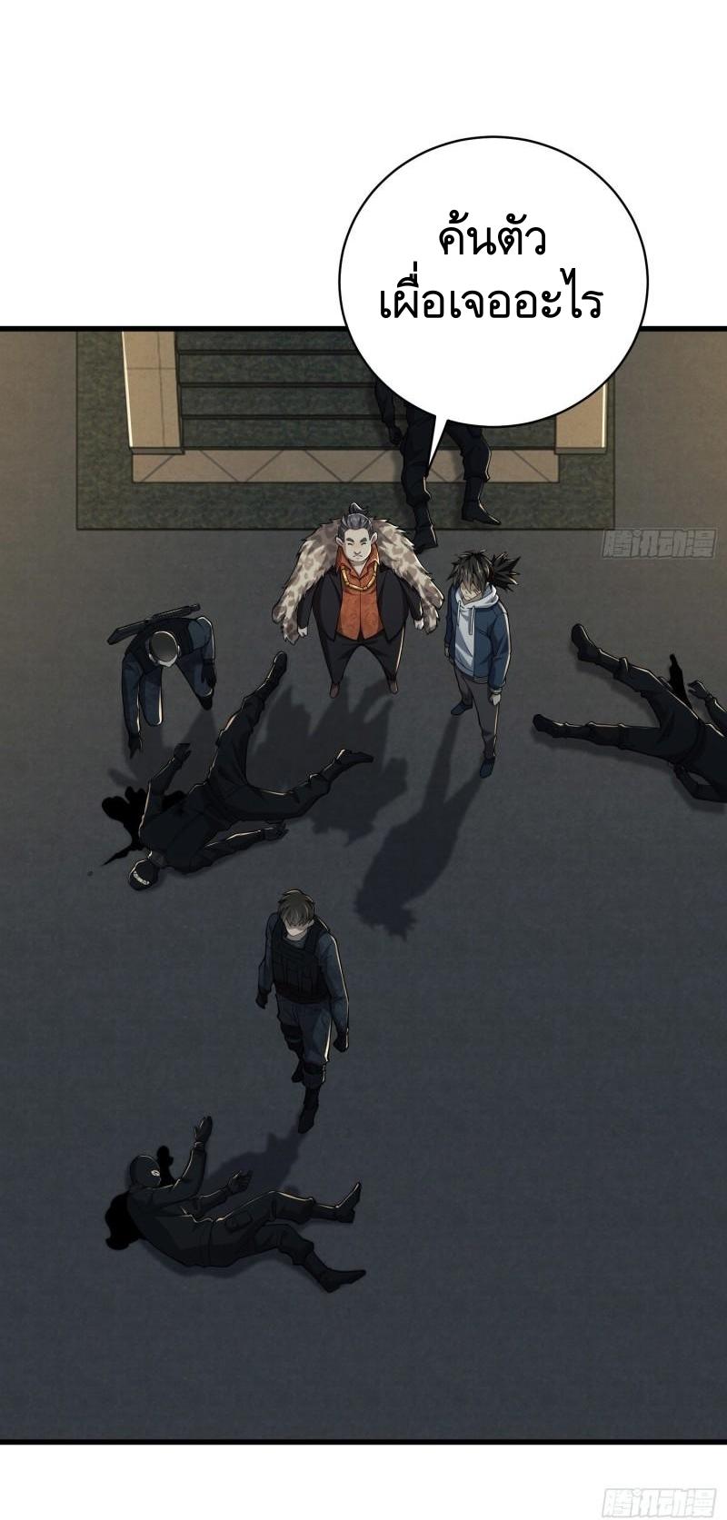 THE FIRST ORDER ตอนที่ 159 หน้า 9