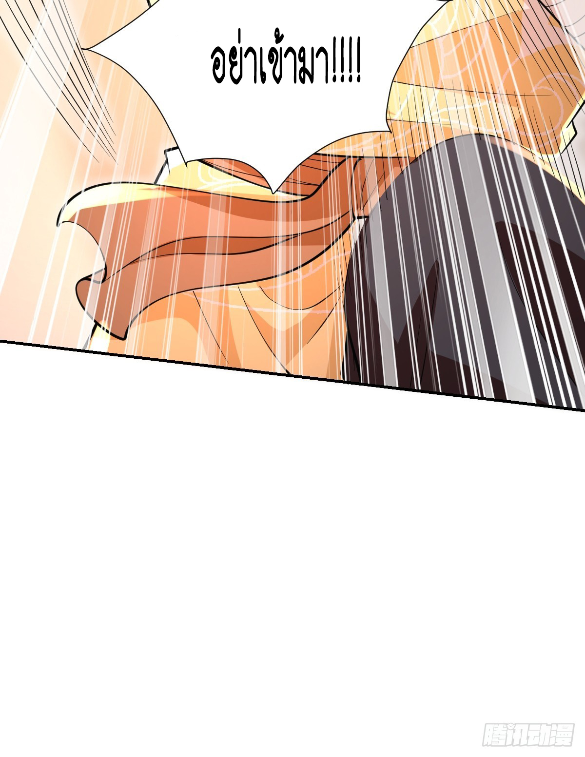 I Relied on Roasting to Be Body Cultivation Master ตอนที่ 10 หน้า 19