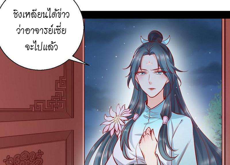 1.เรียกข้าว่าจอมมาร ตอนที่ 29 หน้า 33