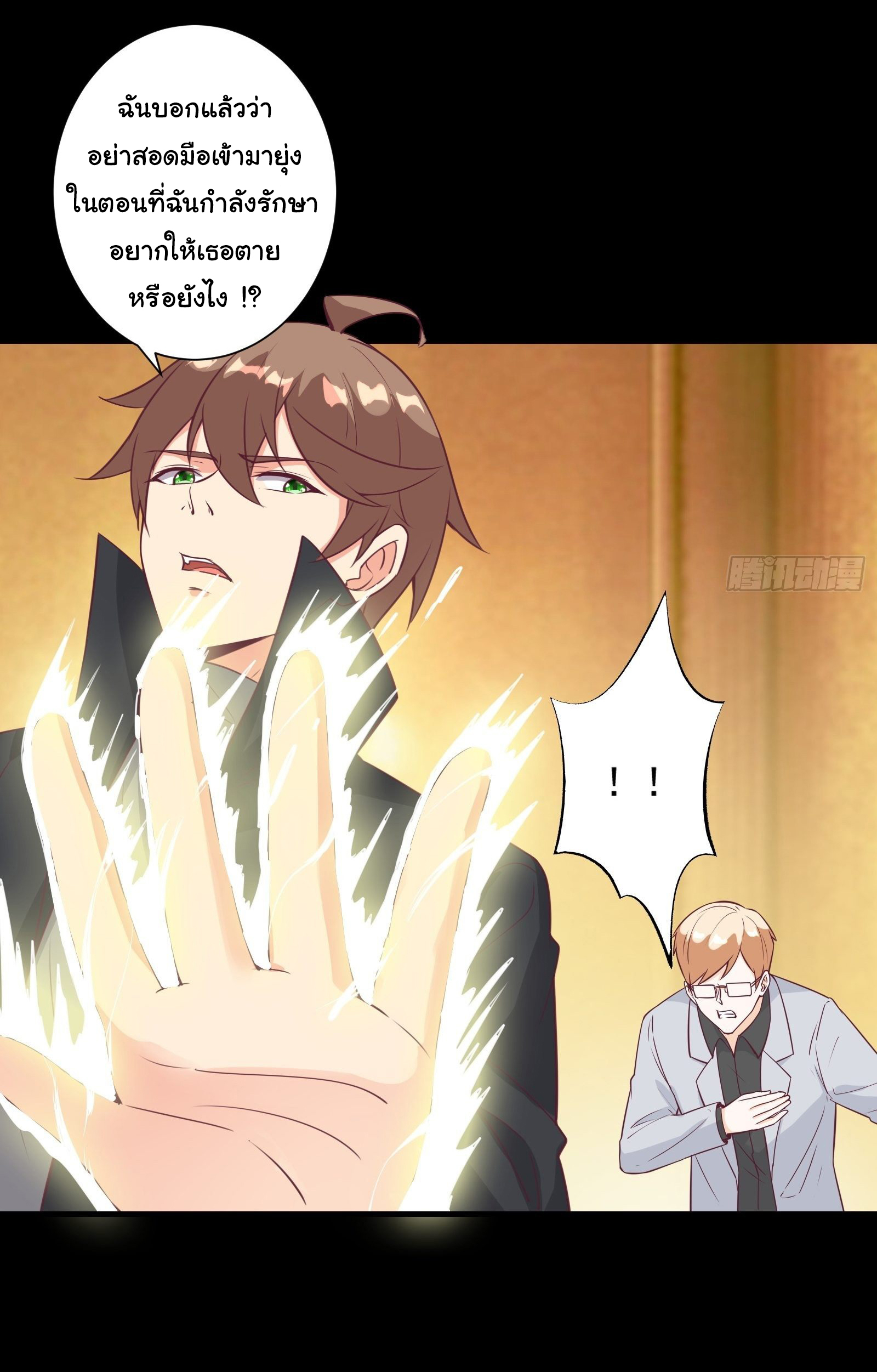 สู่เส้นทางแห่งราชาตะวันตก (my journey to the west ) ตอนที่ 27 หน้า 19
