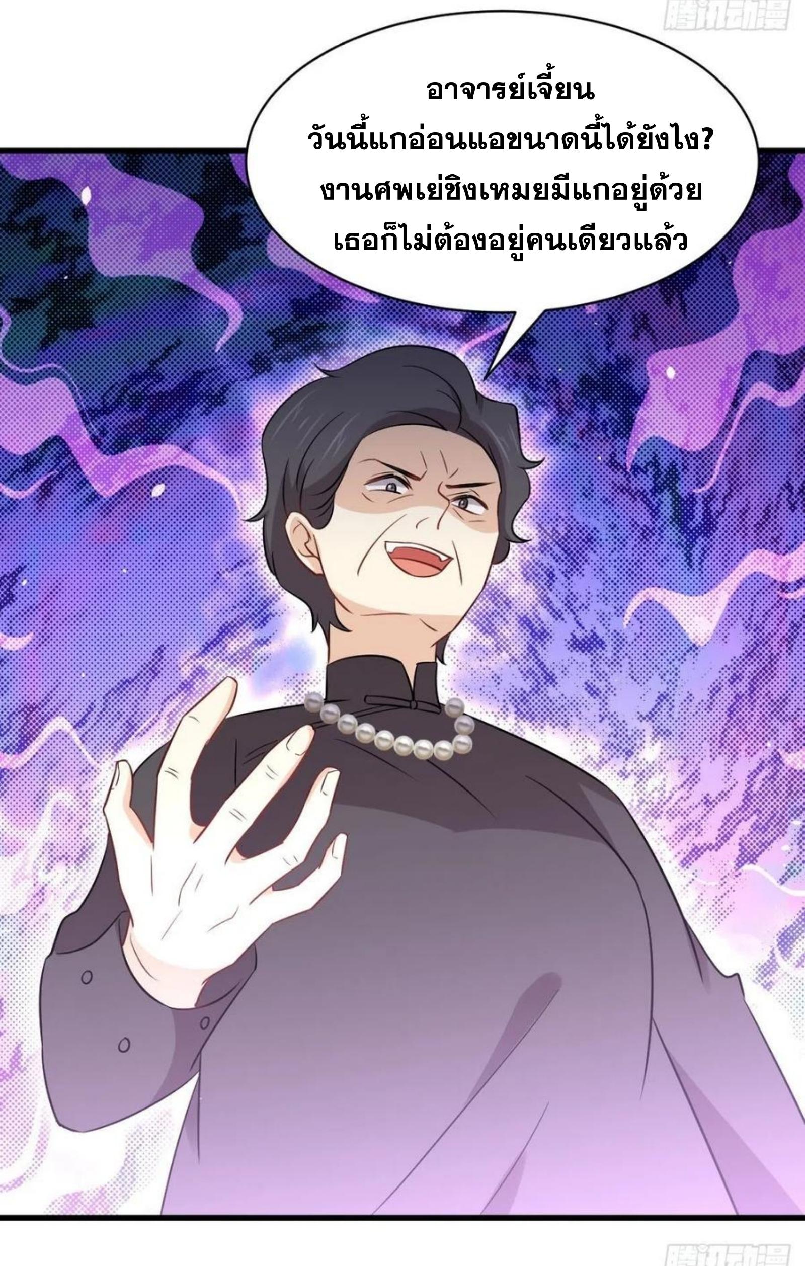 Immortal Swordsman in The Reverse World ข้าเซียนกระบี่ไม่เกาะสตรี ตอนที่ 149 หน้า 34