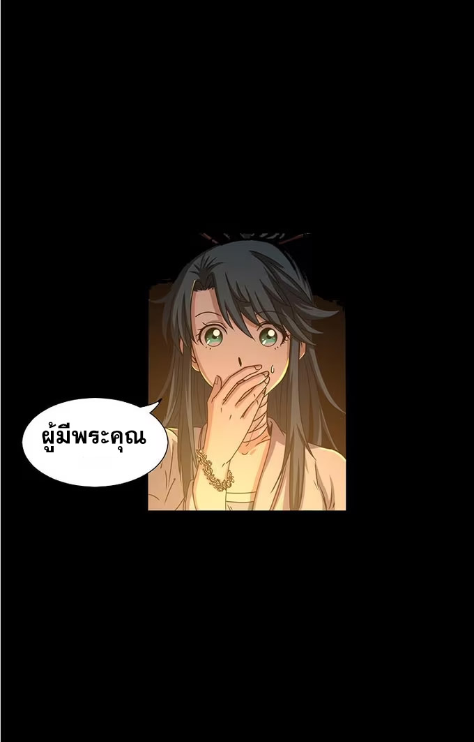 มหาสงครามพันปี ตอนที่ 2 หน้า 40