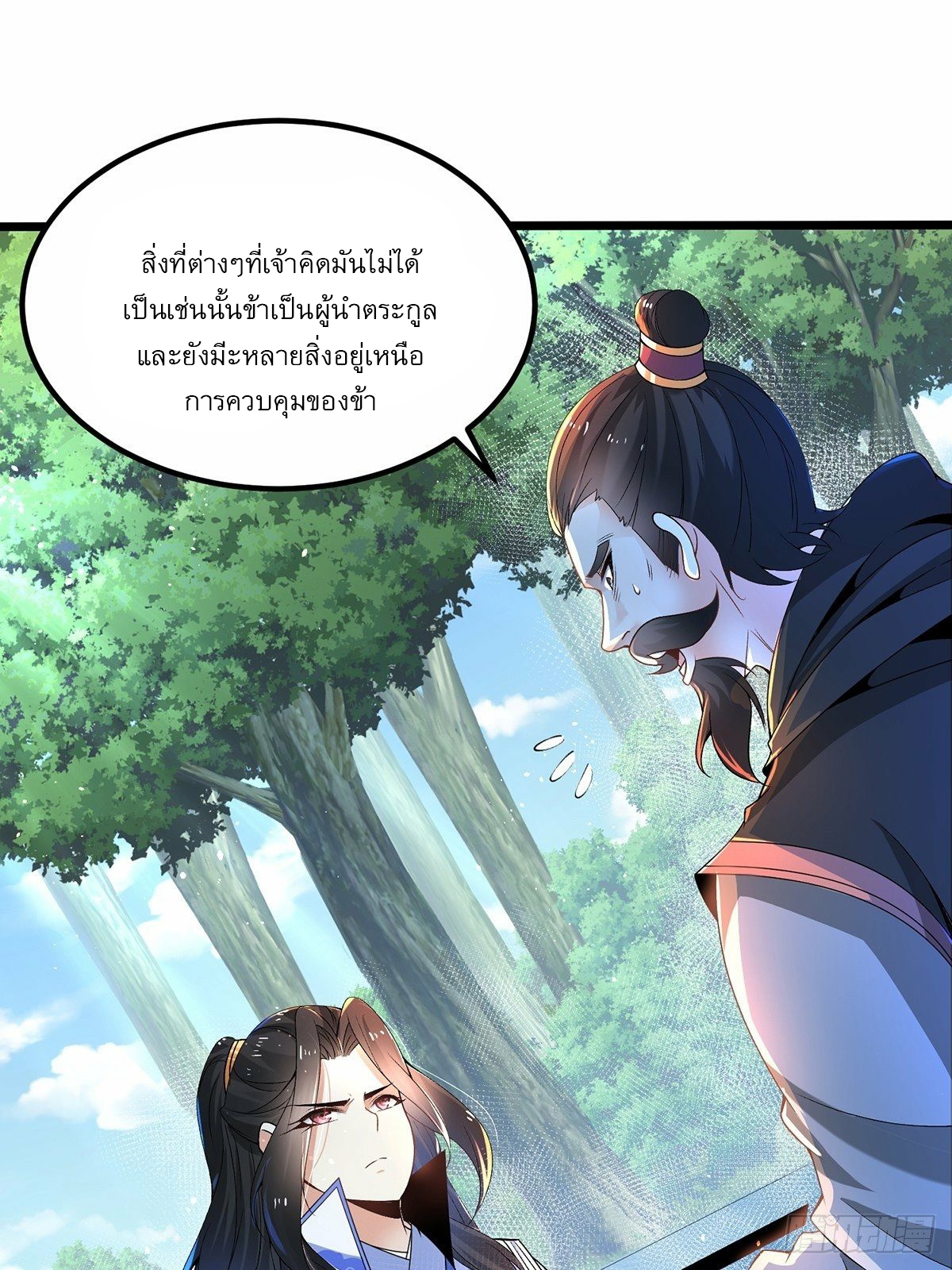 เทพกระบี่มรณะ (ชนจีน) ตอนที่ 7 หน้า 14
