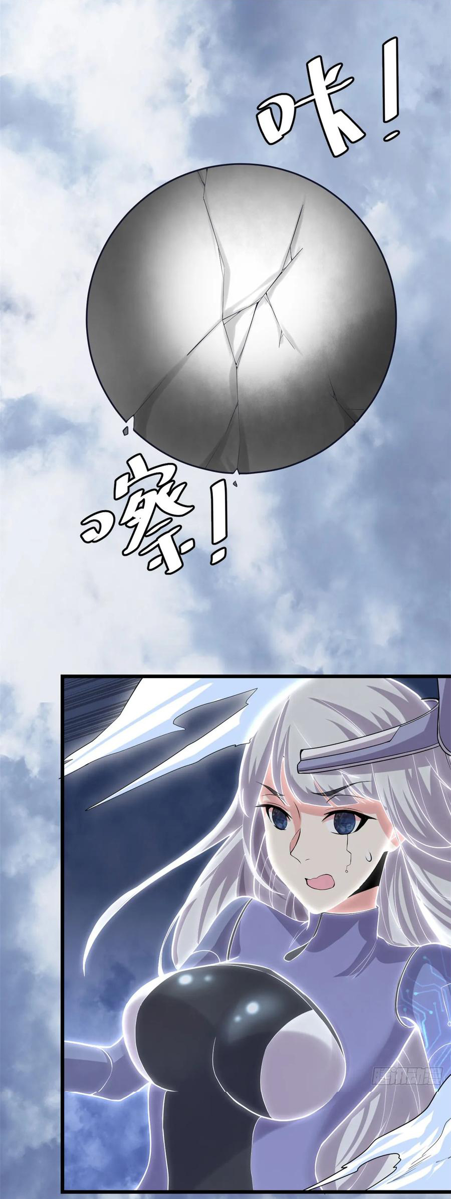 I might be a fake fairy ตอนที่ 88 หน้า 19